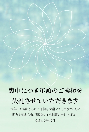 水色のにじみ背景と花　喪中はがき