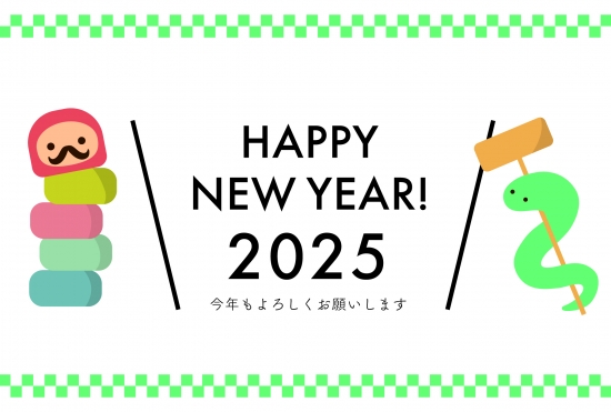 爽やかなだるま落とし　かわいい巳年年賀状