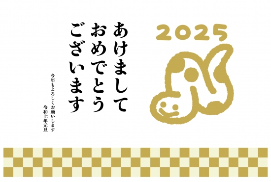 市松模様と黄色蛇　かわいい巳年年賀状