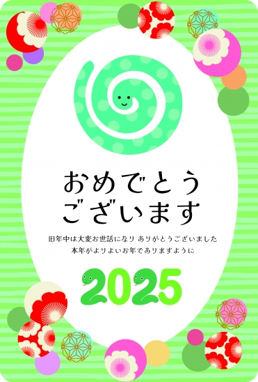 うずまきの蛇　かわいい巳年年賀状