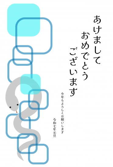 おしゃれな重なる四角　かわいい巳年年賀状