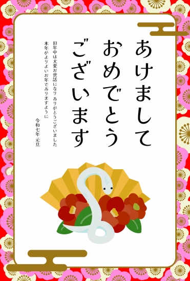 梅の花和風枠と蛇　かわいい巳年年賀状