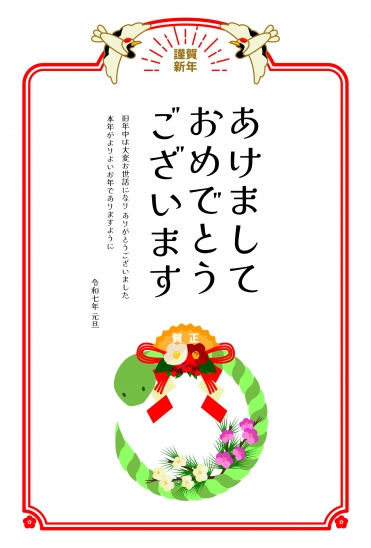 2匹の鶴としめ縄蛇　かわいい巳年年賀状