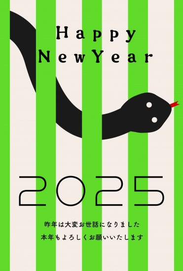 くぐるストライプ柄　おしゃれな巳年年賀状