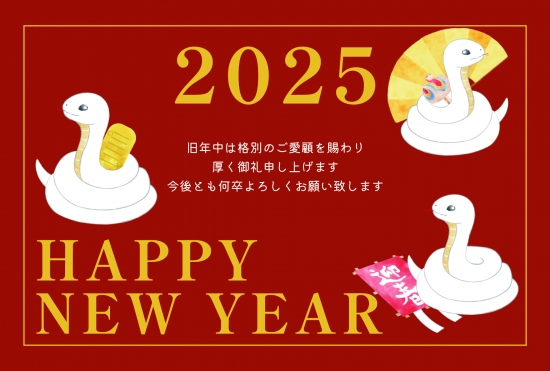 シックでおしゃれな巳年年賀状