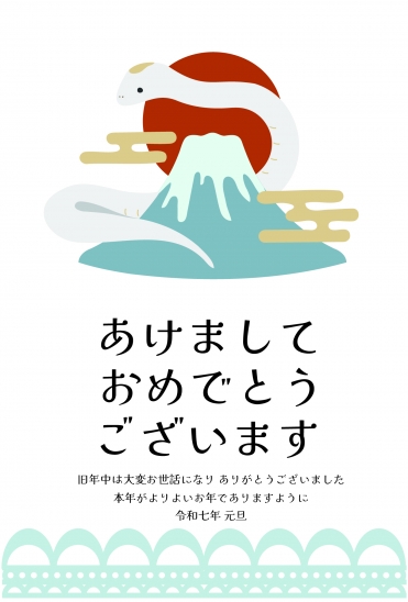 富士山に巻き付く　巳年年賀状