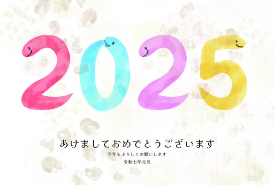 水彩風の蛇　横長の巳年年賀状