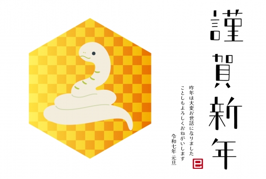 多角形の背景と蛇　横長の巳年年賀状