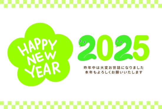 黄緑色ベースのかわいい蛇数字　かわいい巳年年賀状