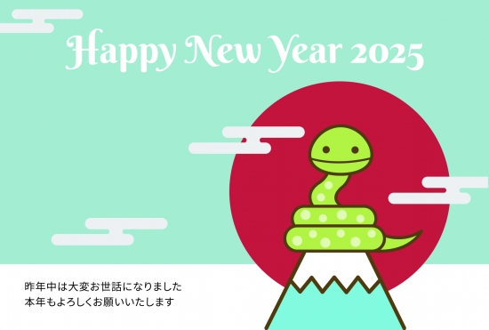 富士山のてっぺんに蛇　かわいい巳年年賀状