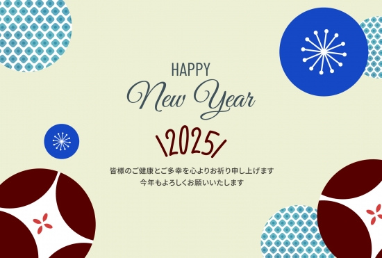 散らばった玉　おしゃれな巳年年賀状