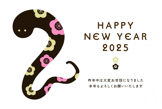 梅模様の蛇　おしゃれな巳年年賀状