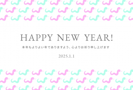 パステルカラー蛇　シンプルな巳年年賀状