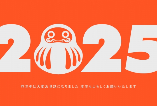 赤のだるま　シンプルな巳年年賀状