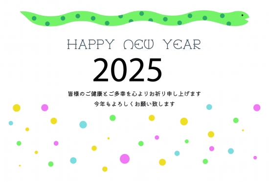 ポップ　シンプルな巳年年賀状