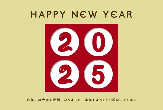 数字主体　シンプルな巳年年賀状