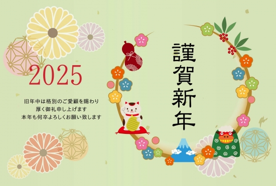 たくさんの縁起物　おしゃれな干支年賀状_横