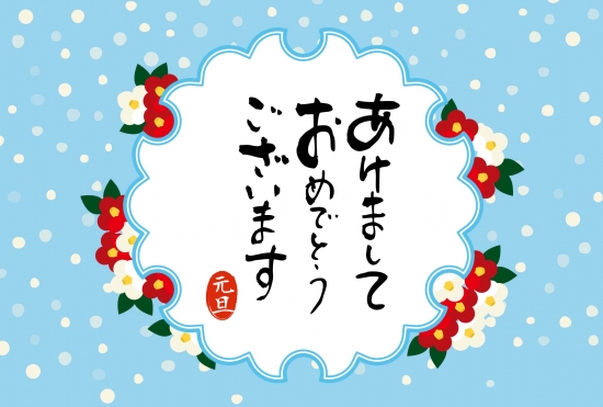 変形枠と椿　おしゃれな干支年賀状_横
