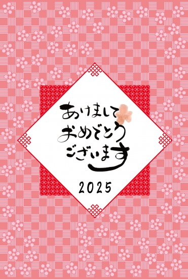 和風花柄　シンプル年賀状